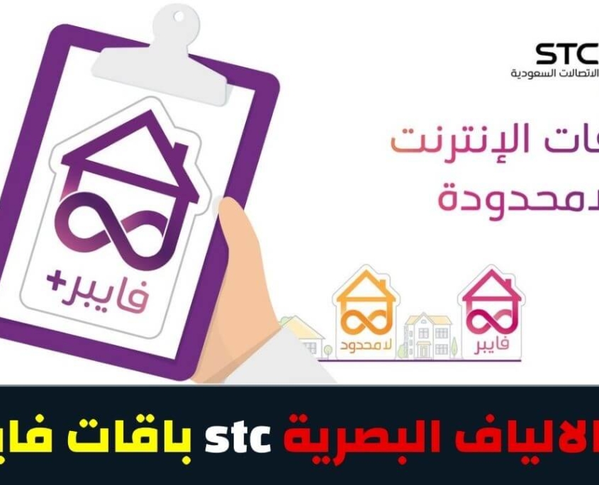مندوب الياف بصرية الرياض مندوب الياف بصرية الرياض