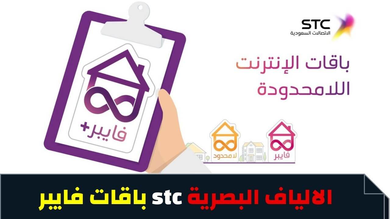 مندوب الياف بصرية stc بالرياض مندوب الياف بصرية stc بالرياض