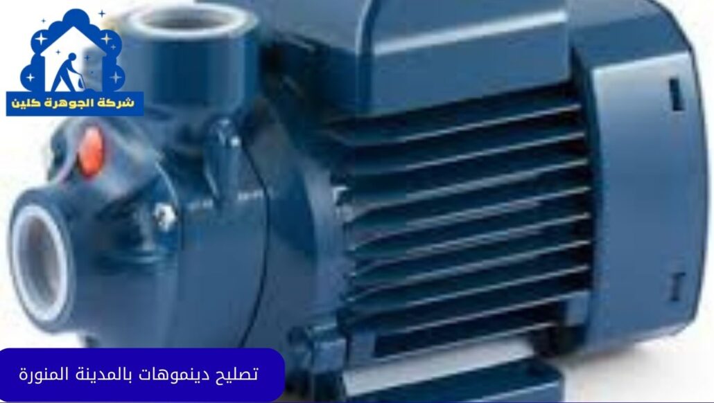 تصليح دينموهات بالمدينة المنورة