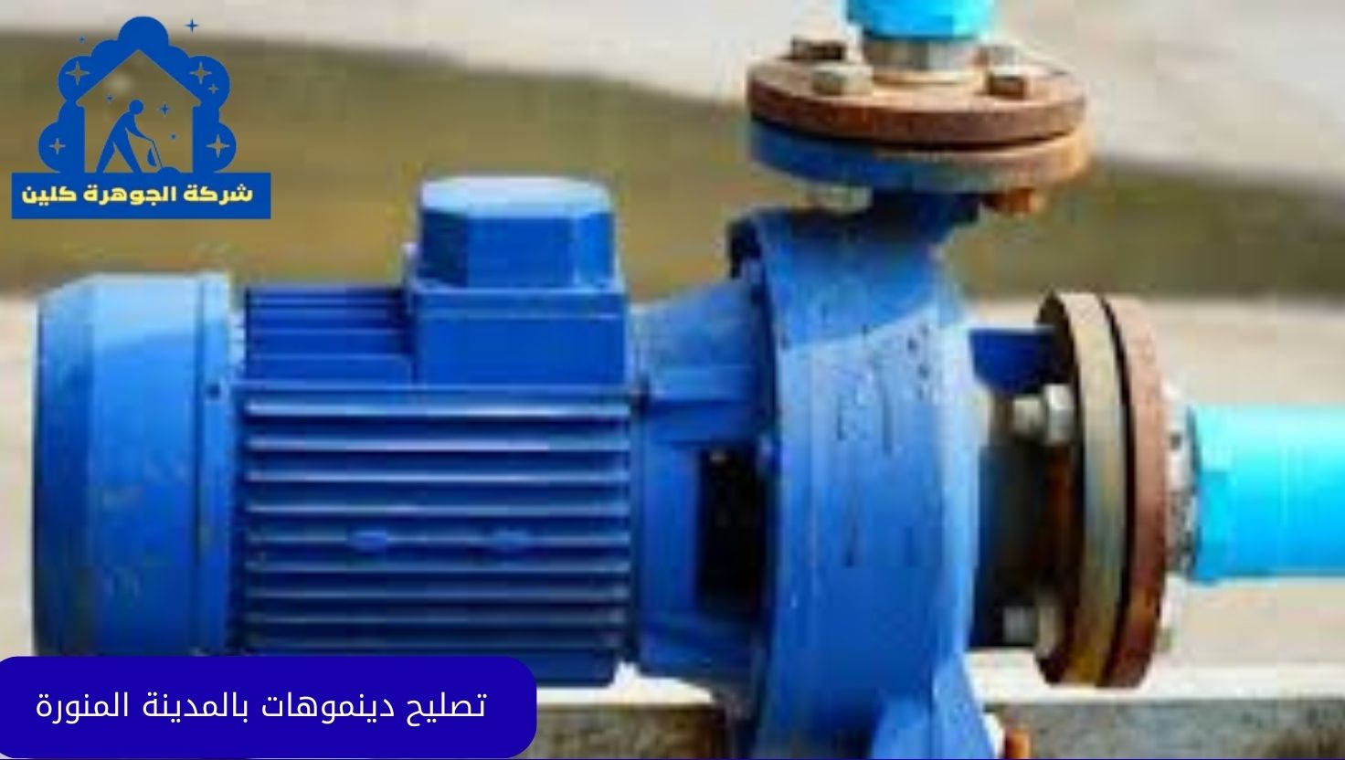 تصليح دينموهات بالمدينة المنورة تصليح دينموهات بالمدينة المنورة