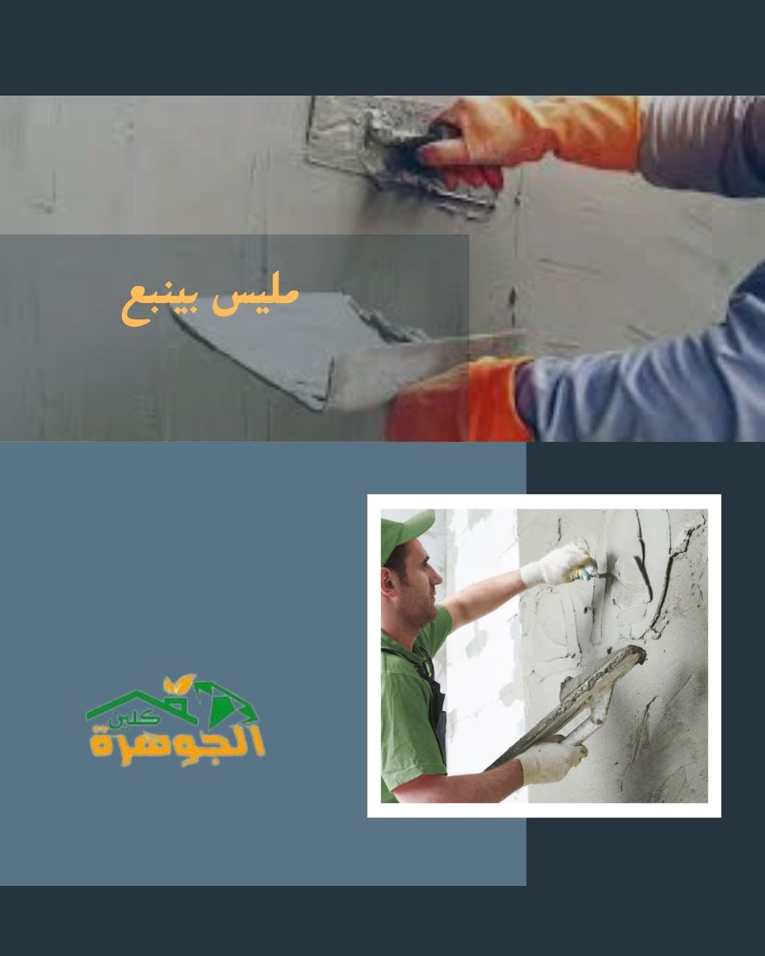 مليس بينبع للايجار 01098424259