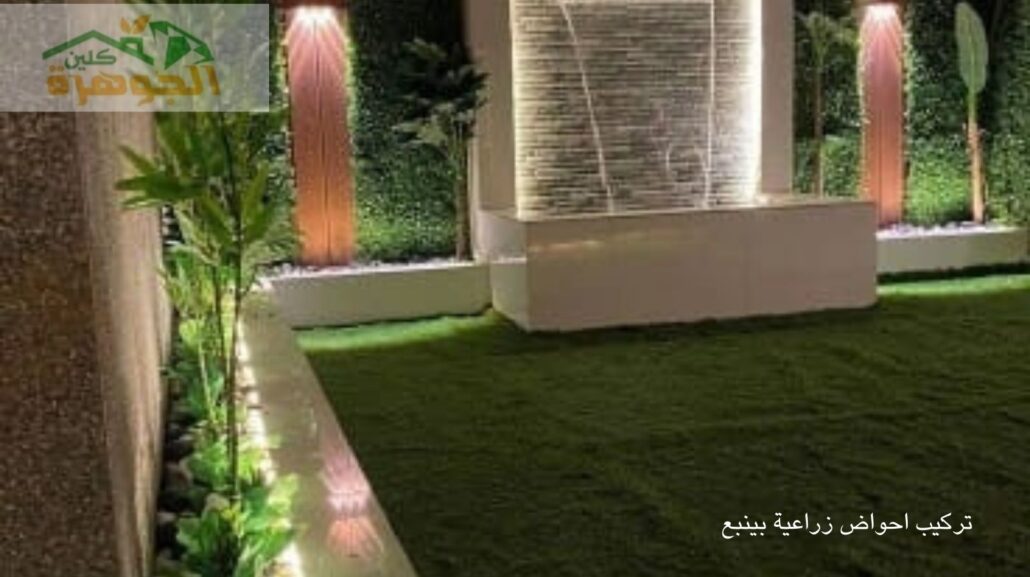 تركيب احواض زراعية بينبع