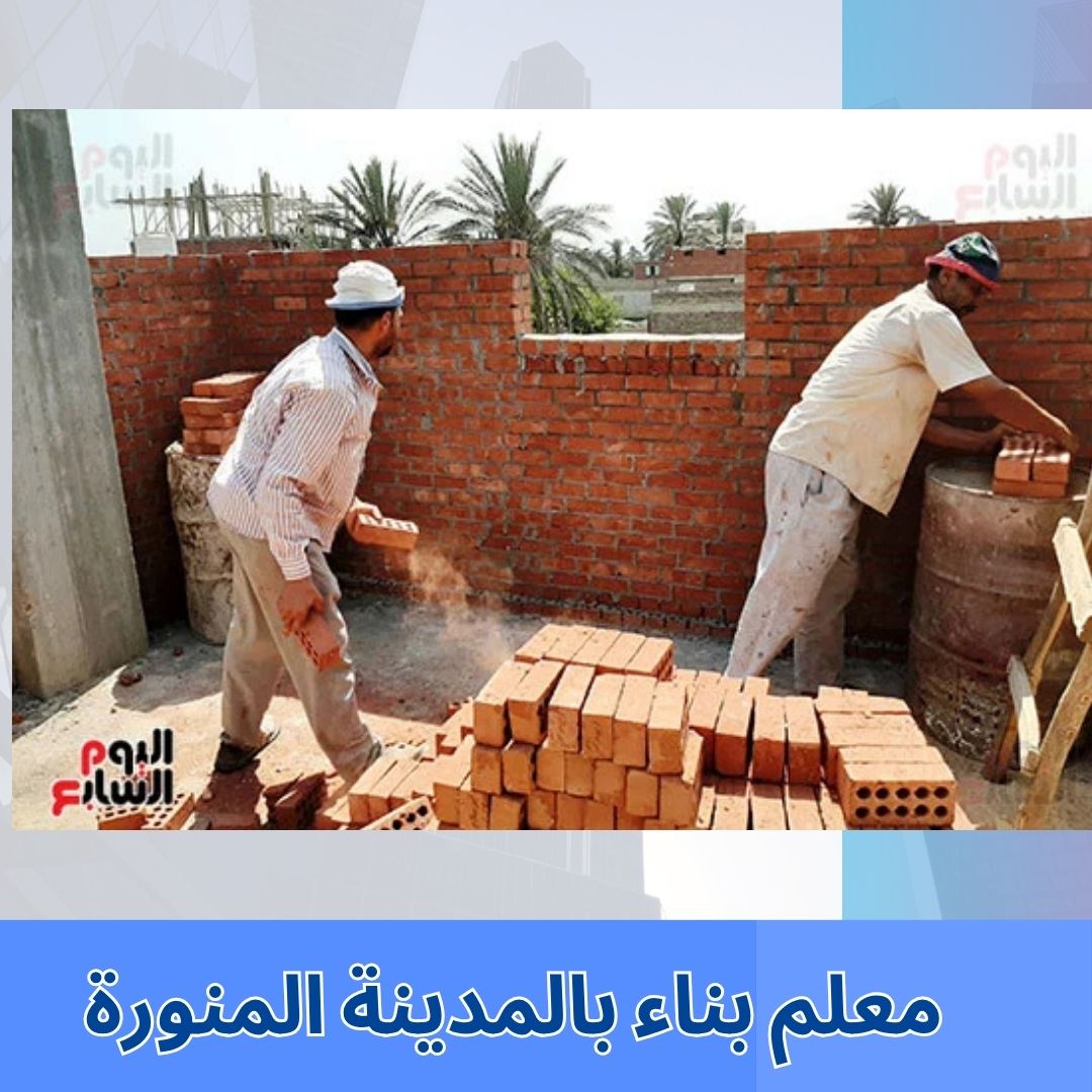 معلم بناء بالمدينة المنورة