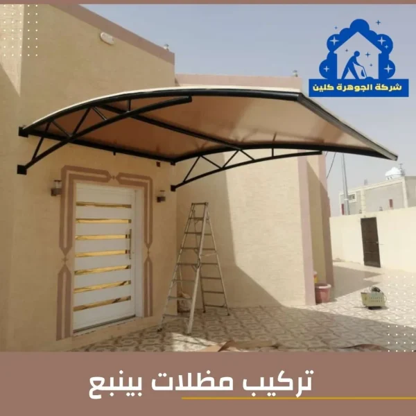 افضل شركة تركيب مظلات بينبع