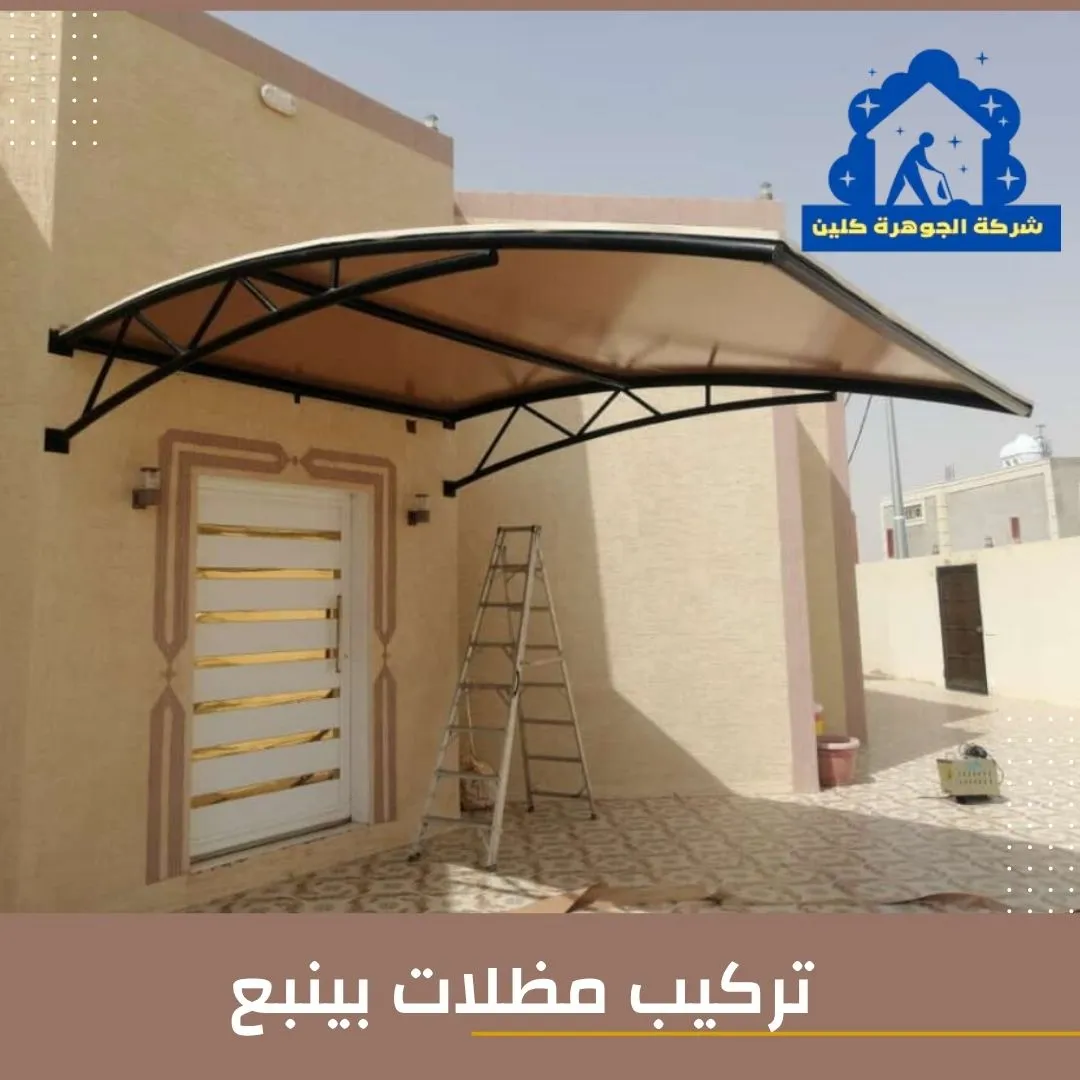افضل شركة تركيب مظلات بينبع